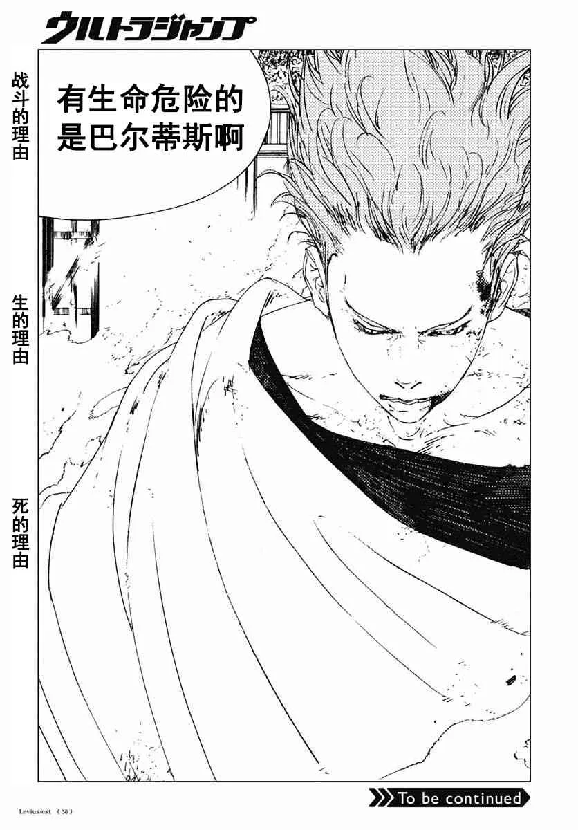 42话 第37页