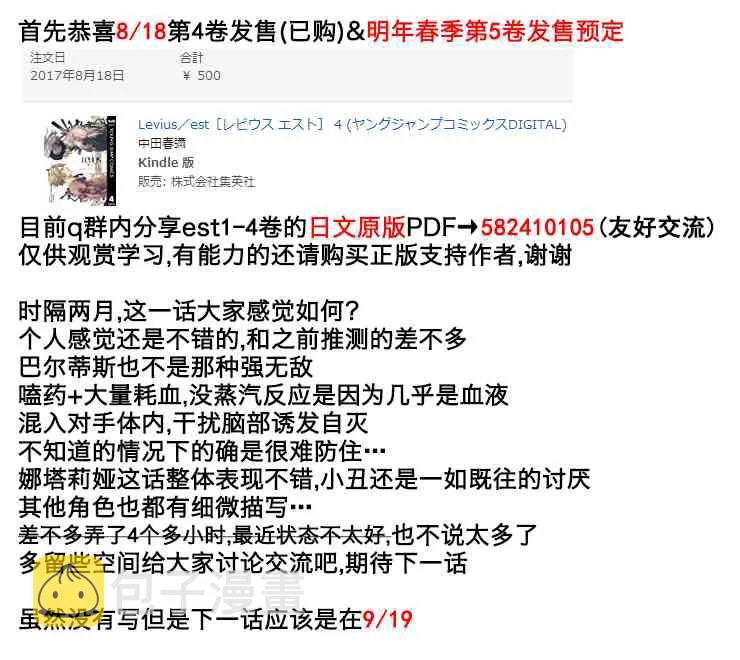 42话 第40页