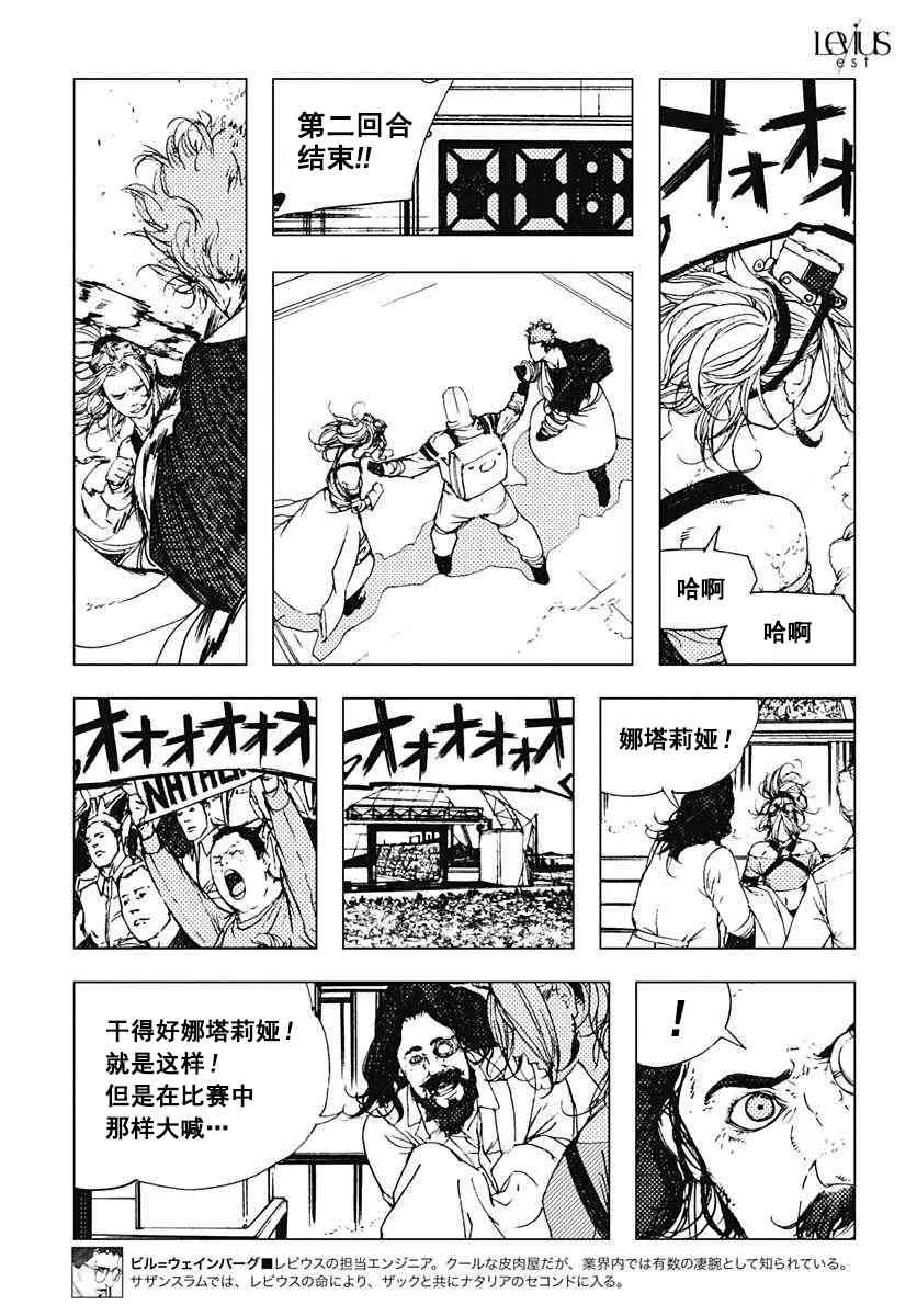 43话 第5页