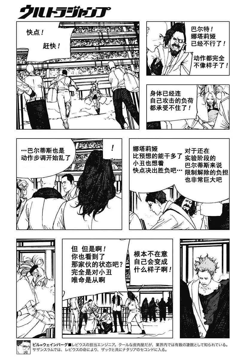 44话 第6页
