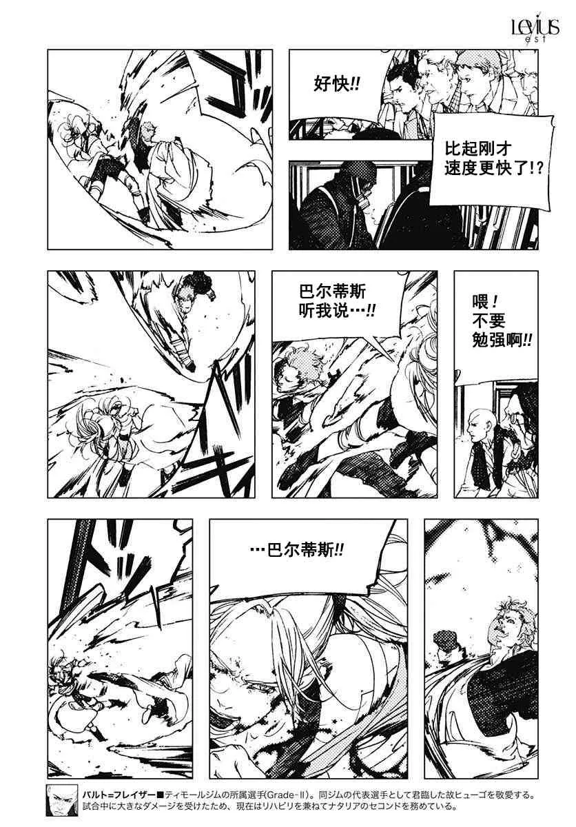 44话 第9页