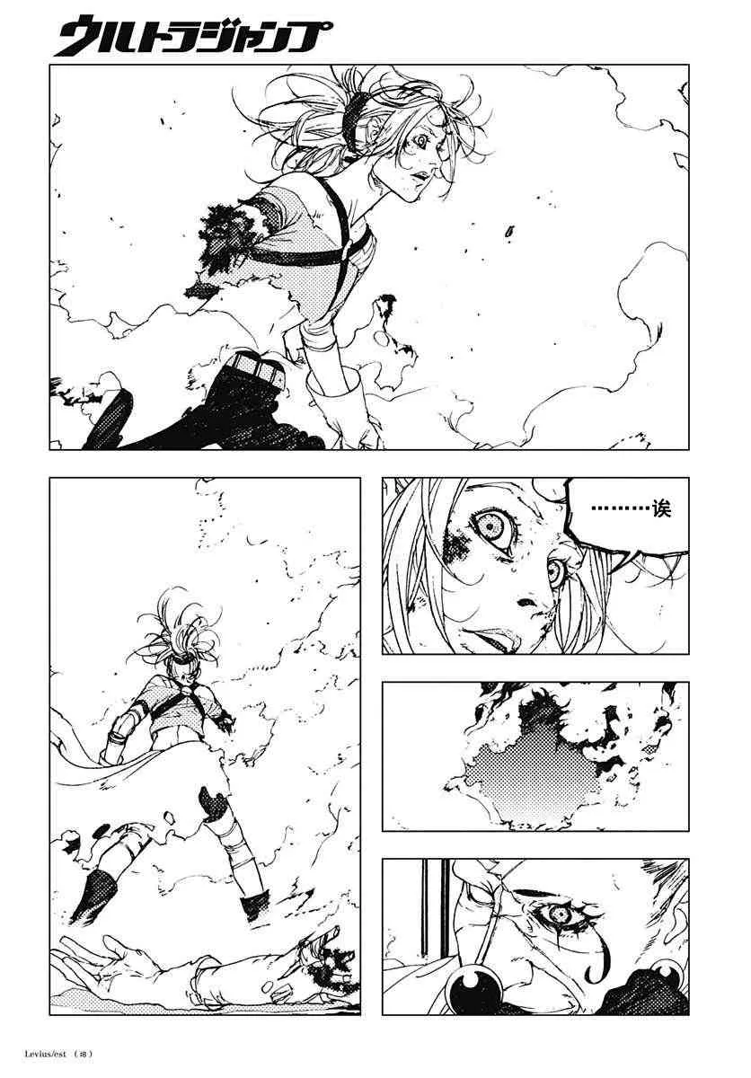 44话 第18页