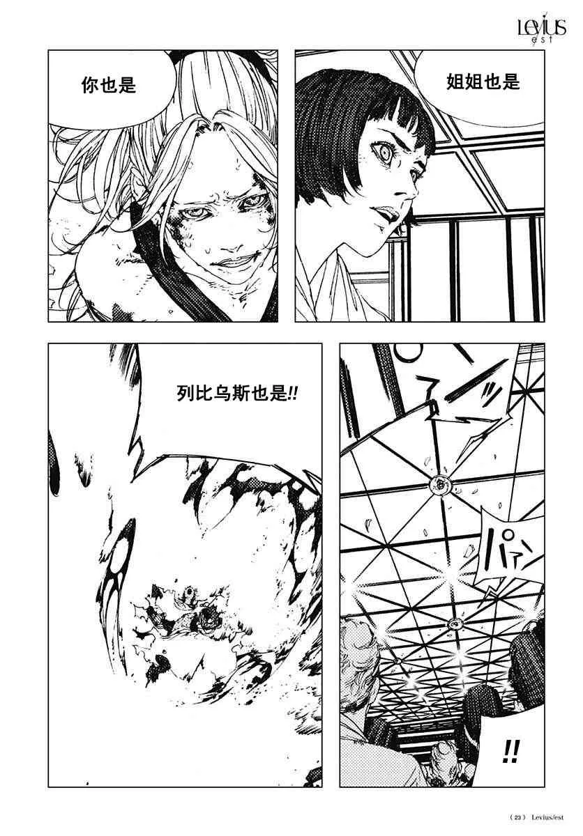 44话 第23页