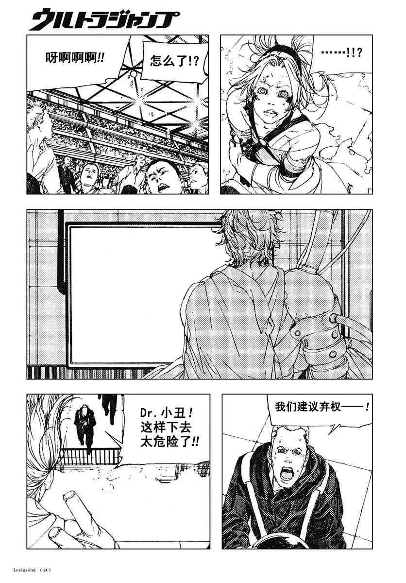 44话 第24页