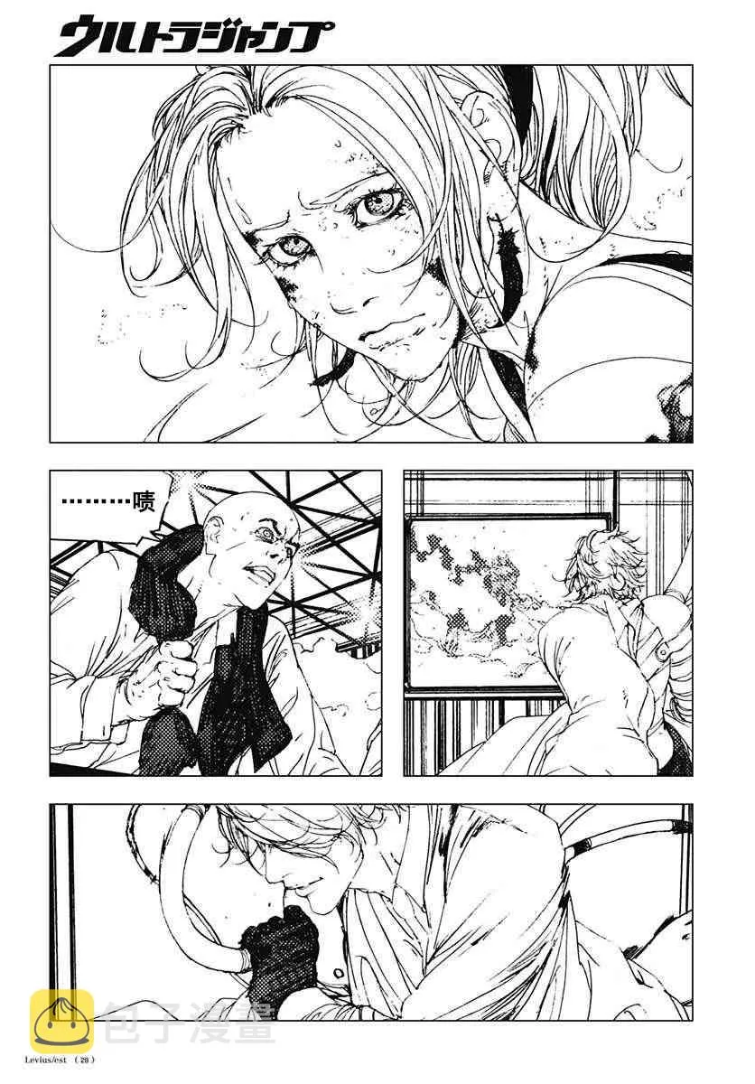 44话 第28页