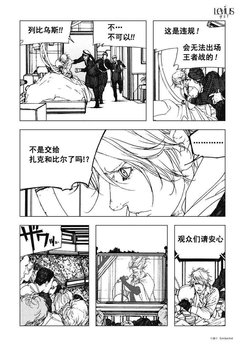 44话 第29页