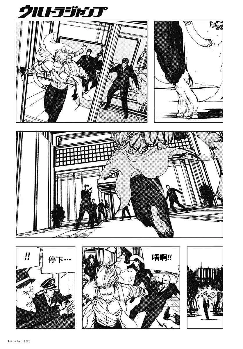 44话 第32页