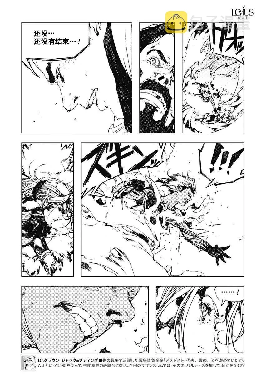 45话 第9页