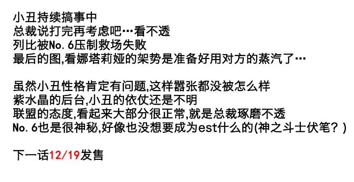 45话 第37页