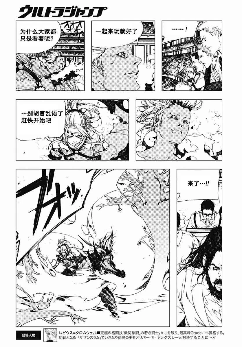 46话 第2页