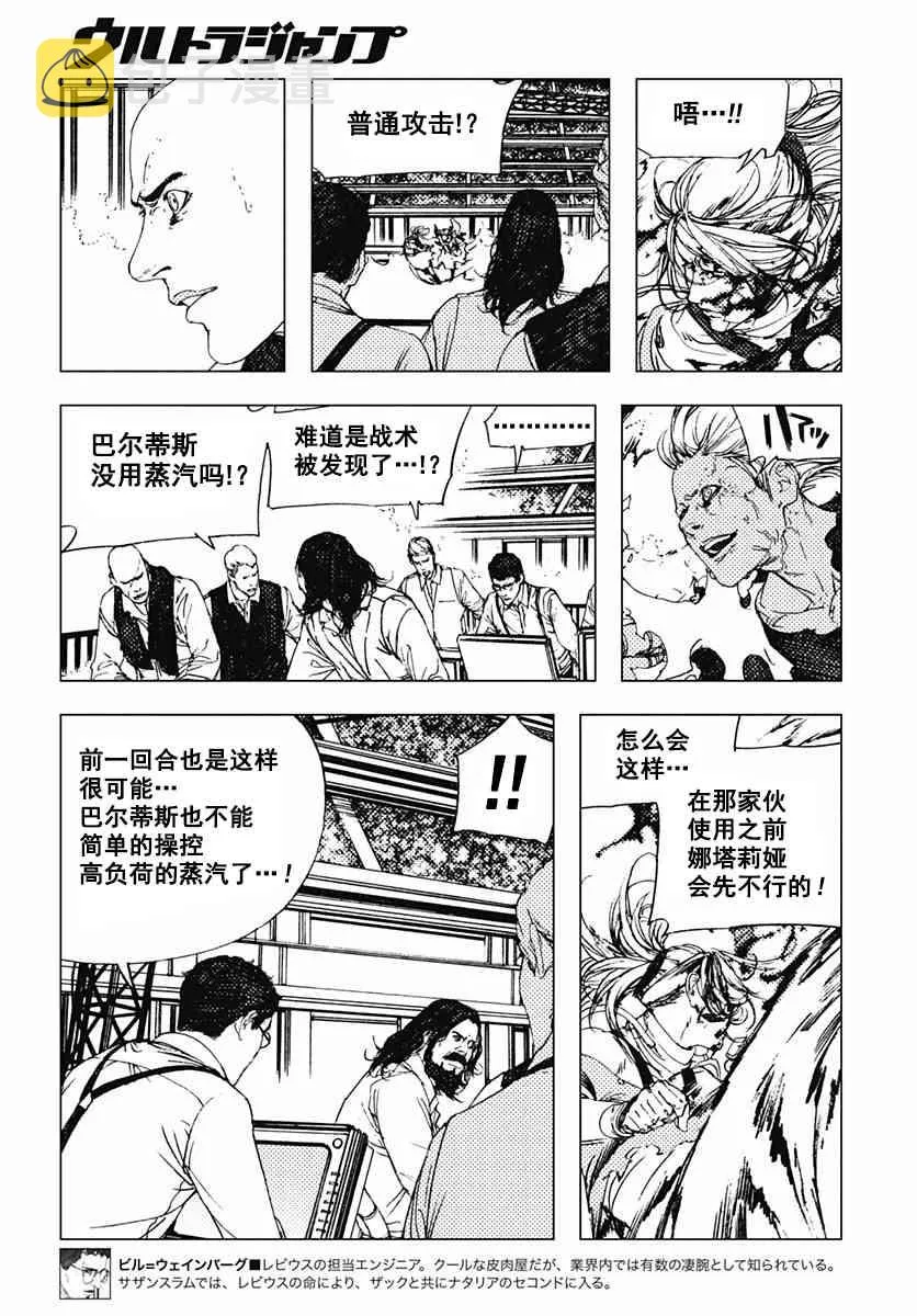 46话 第4页