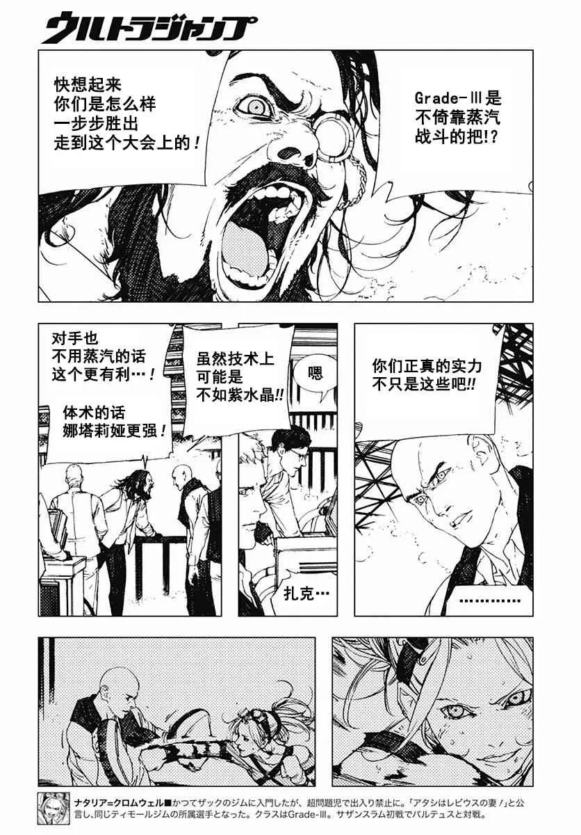 46话 第6页