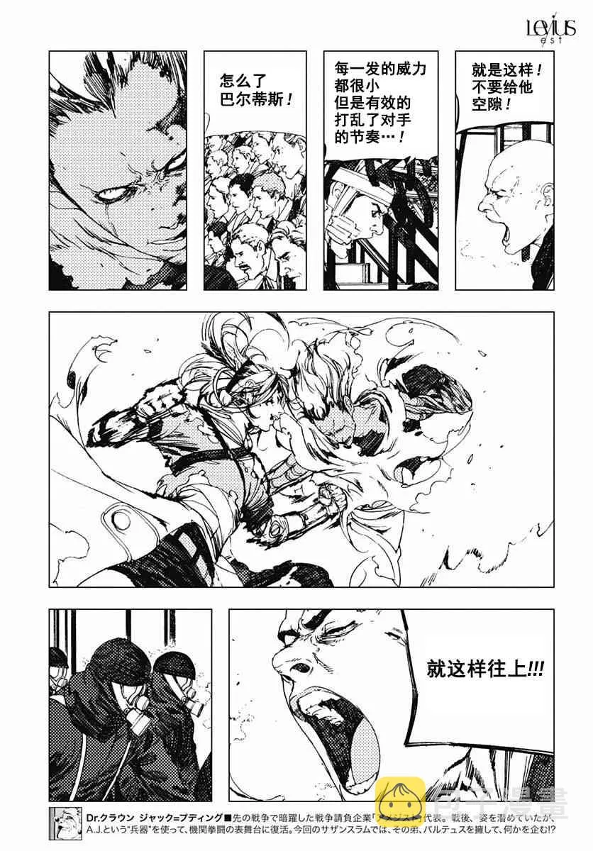 46话 第9页