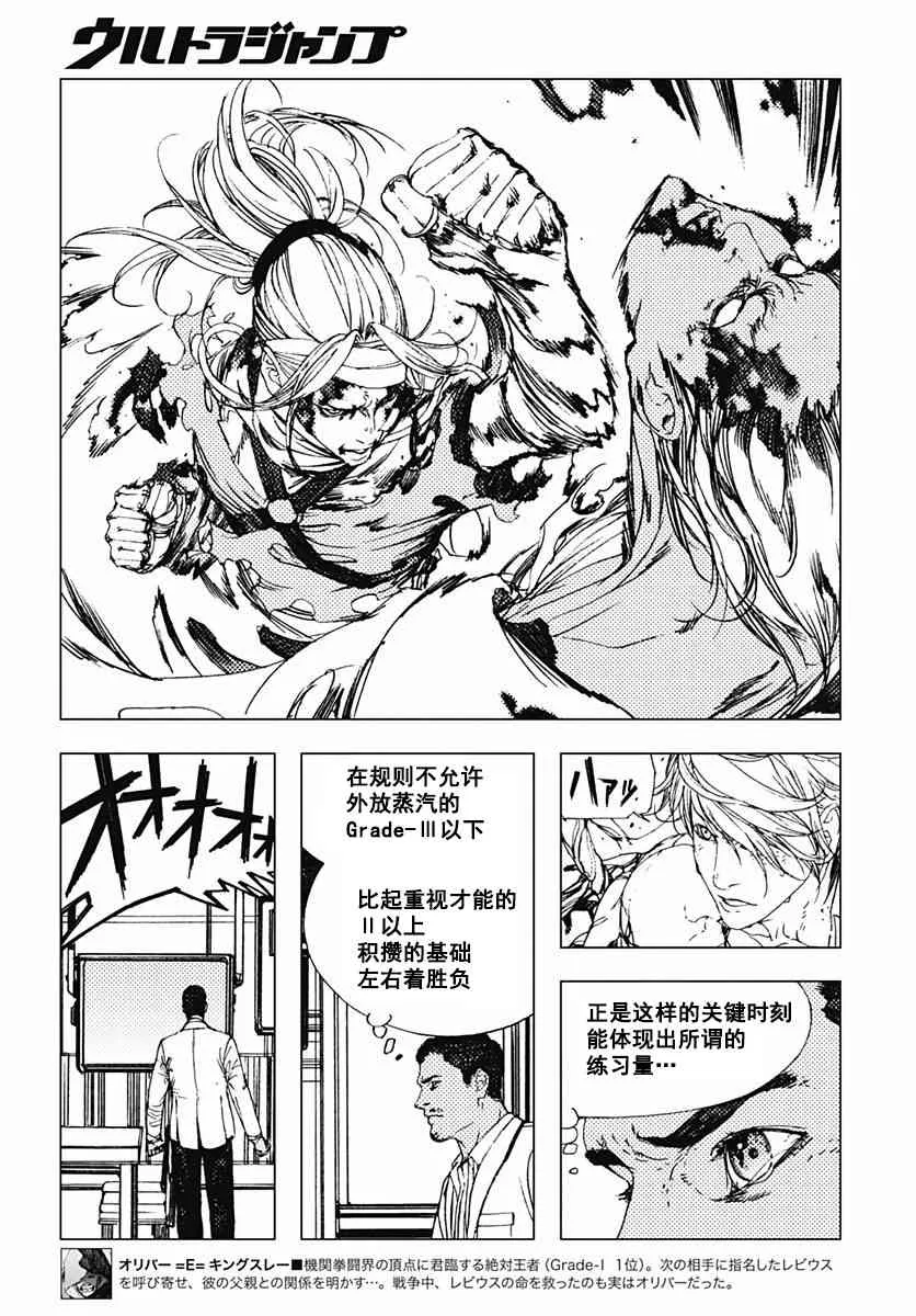 46话 第10页
