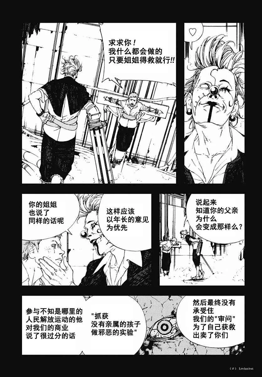 46话 第17页