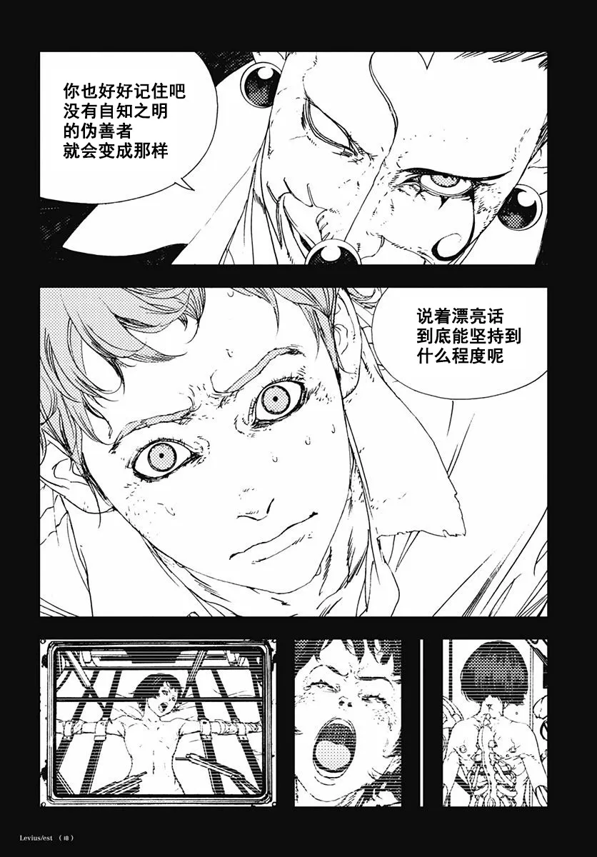 46话 第18页