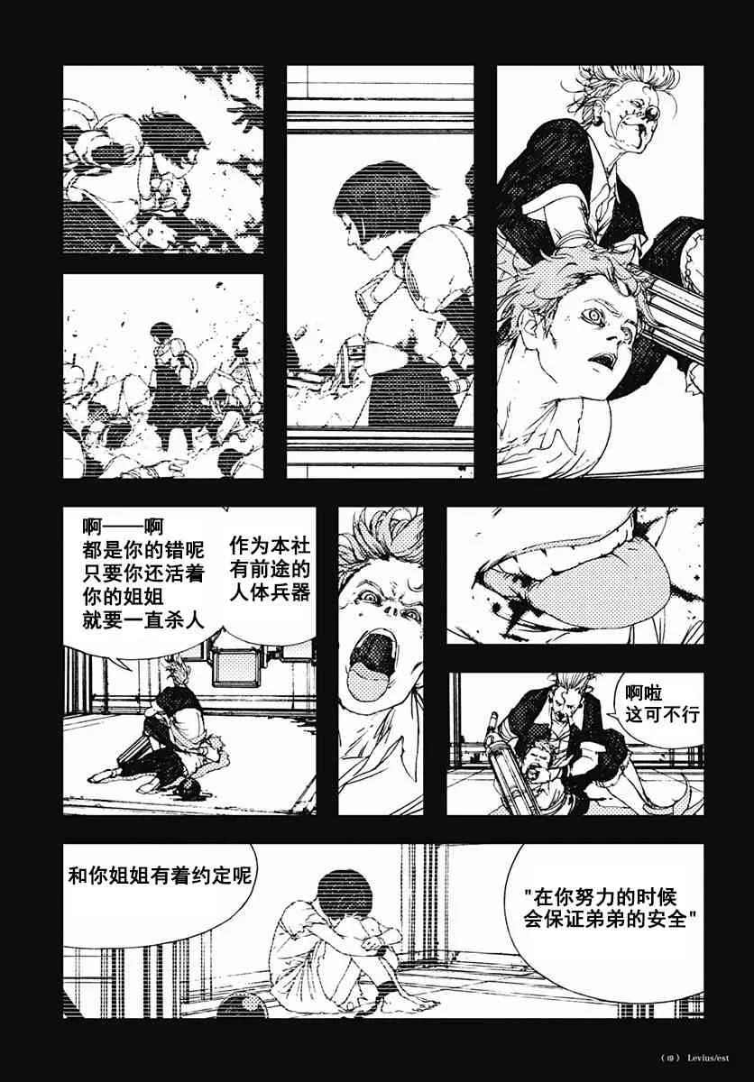 46话 第19页
