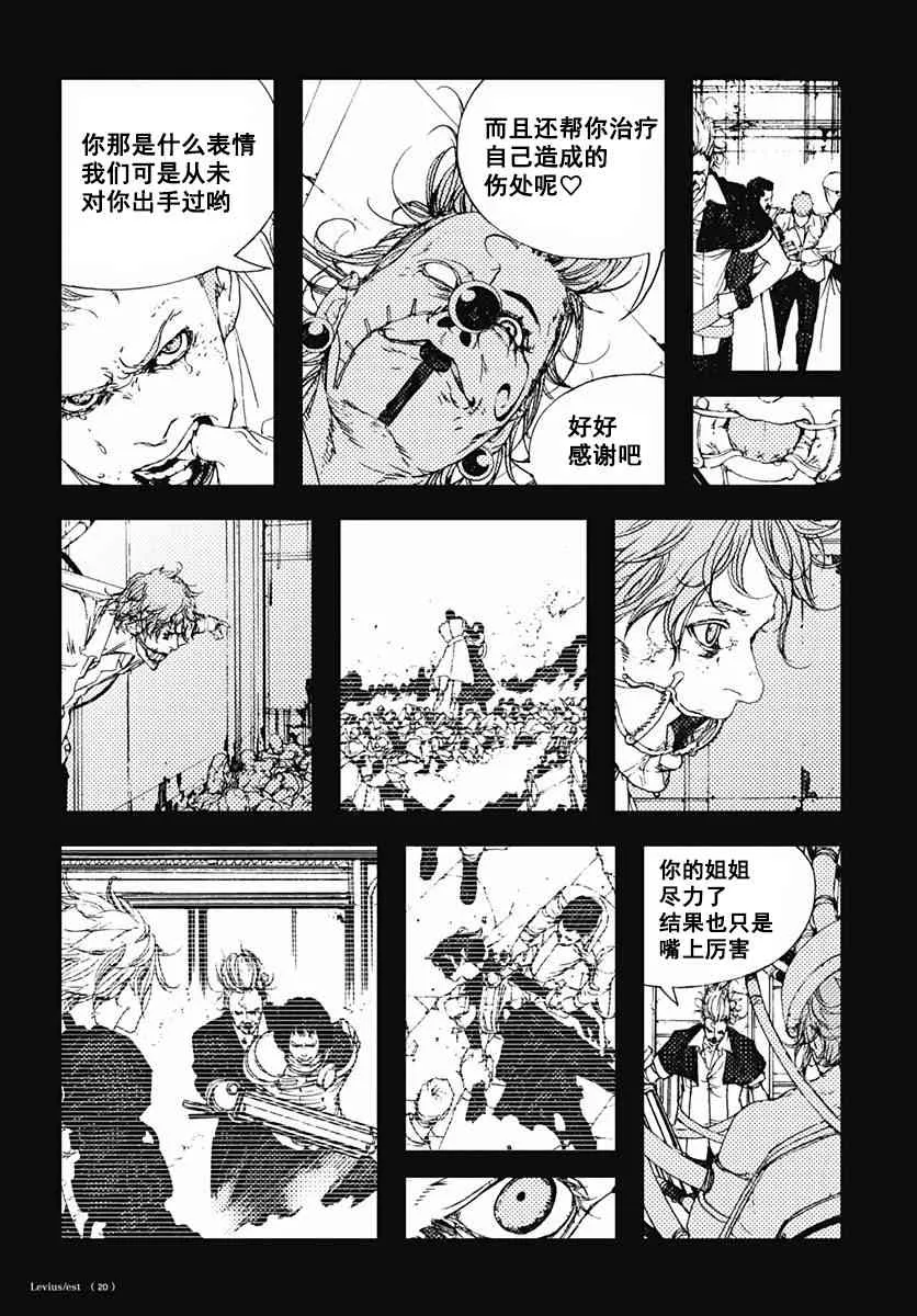 46话 第20页