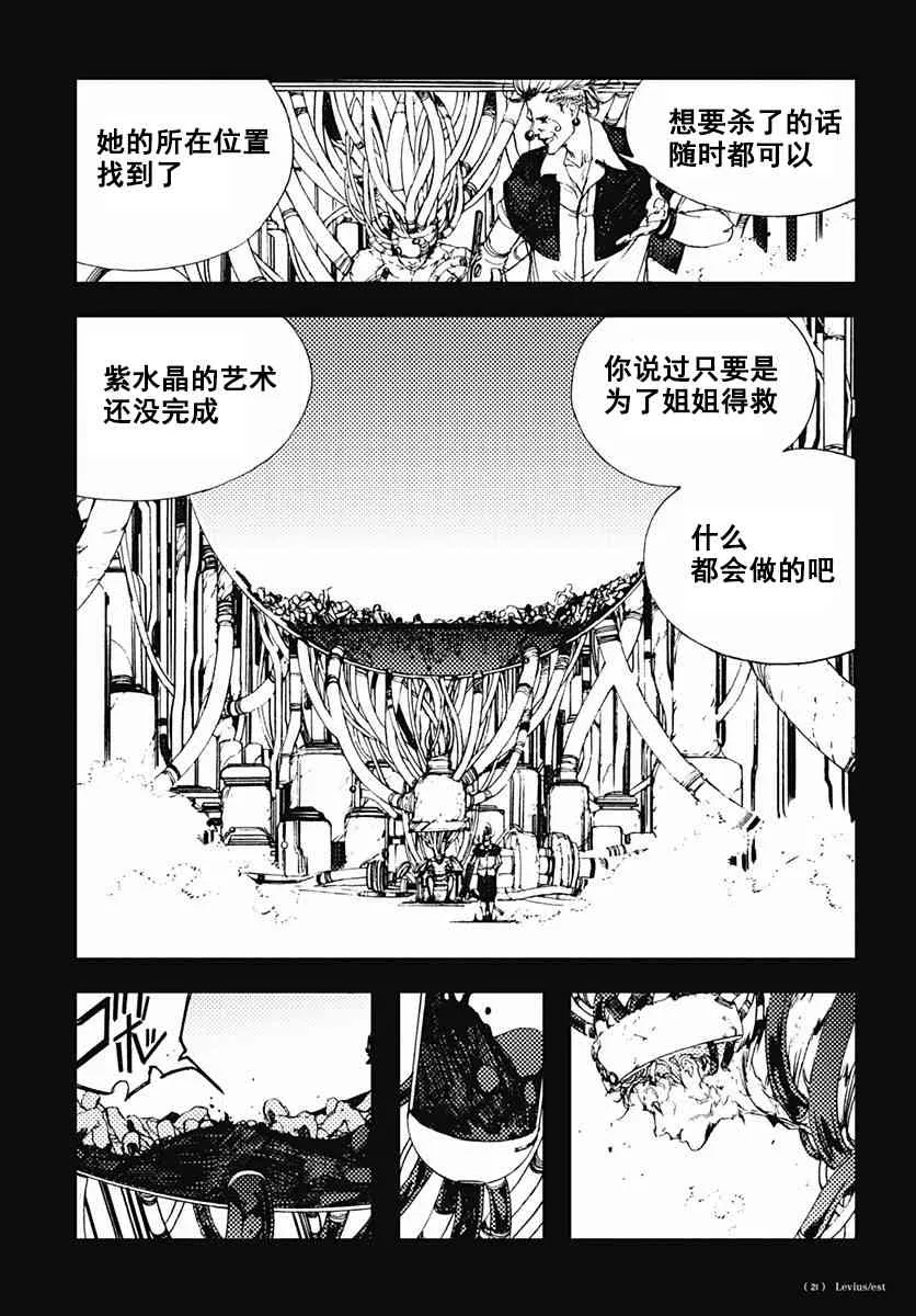 46话 第21页