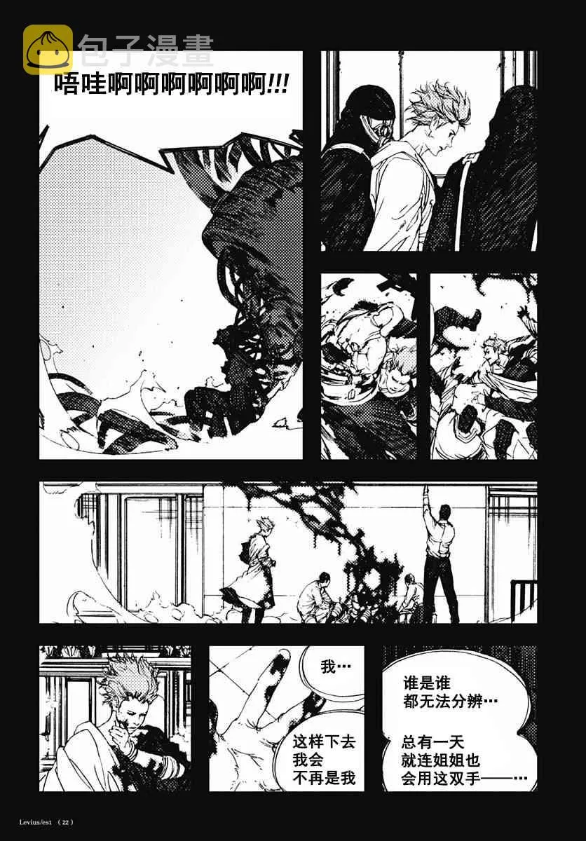46话 第22页