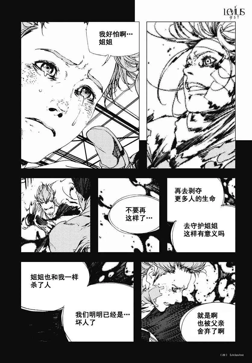 46话 第23页