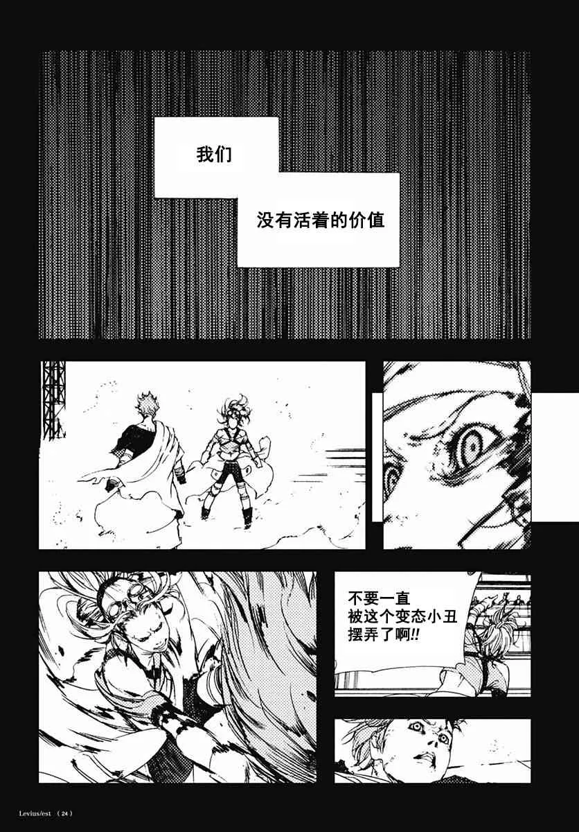 46话 第24页