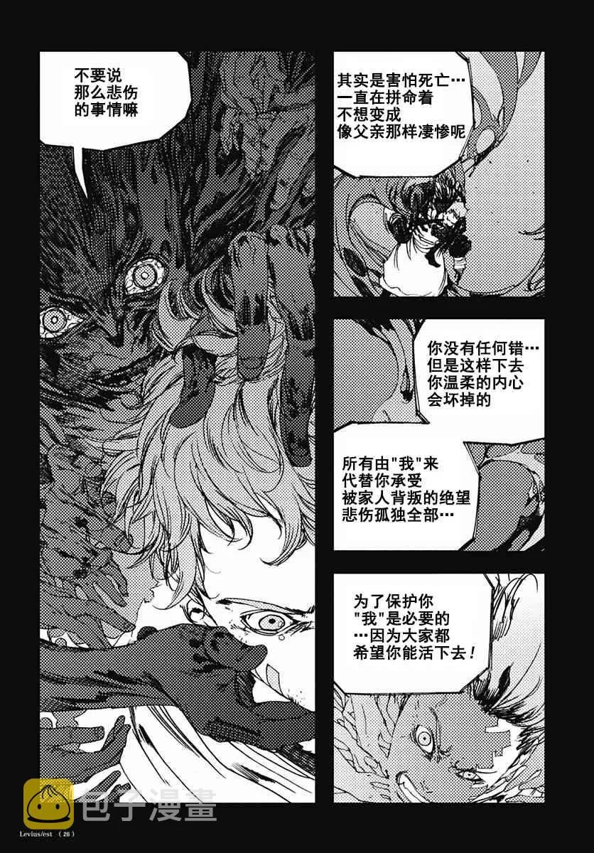 46话 第26页