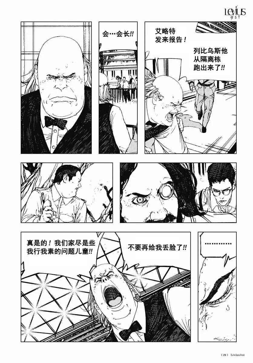 46话 第29页