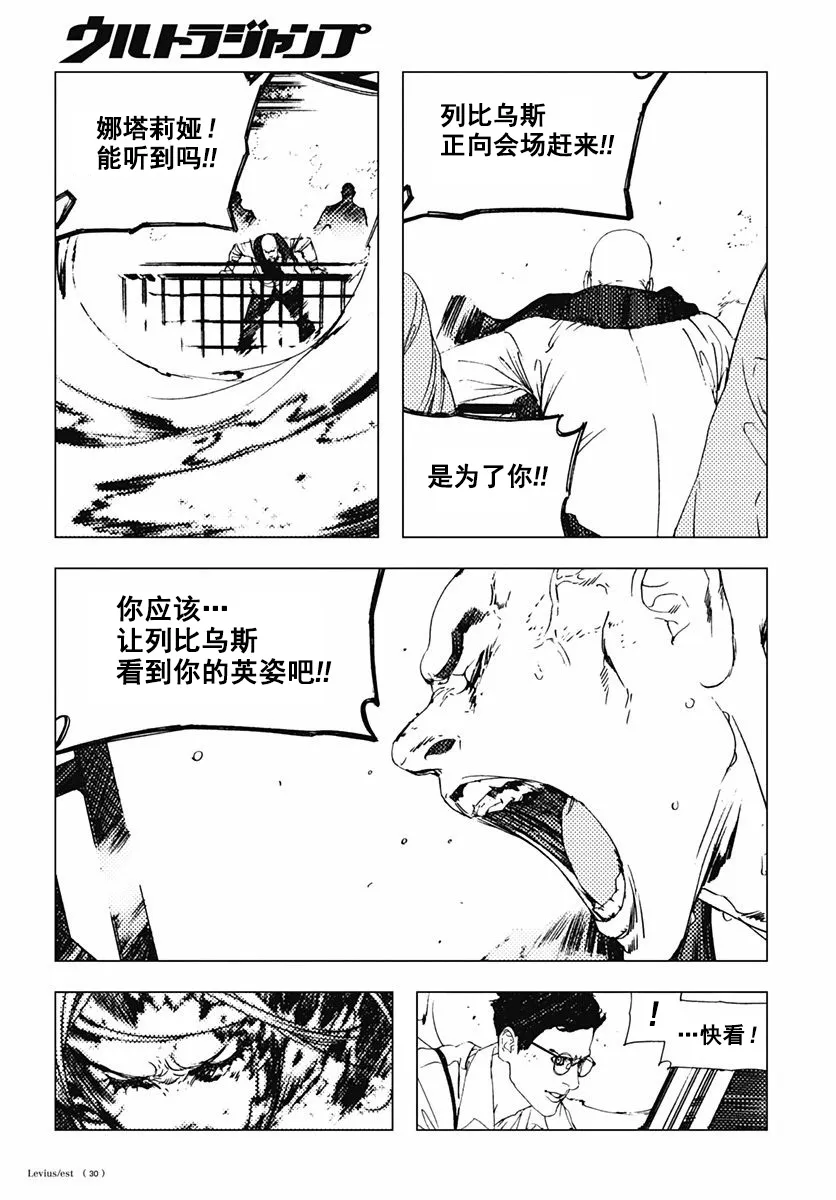 46话 第30页