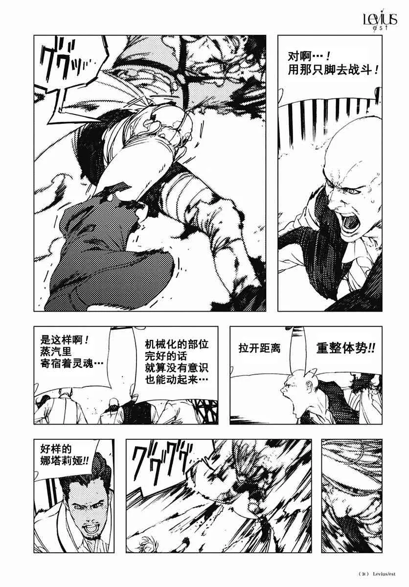 46话 第31页