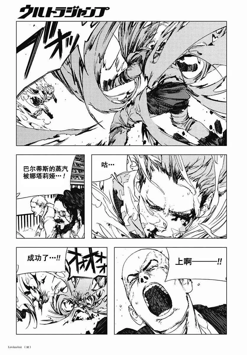 46话 第32页