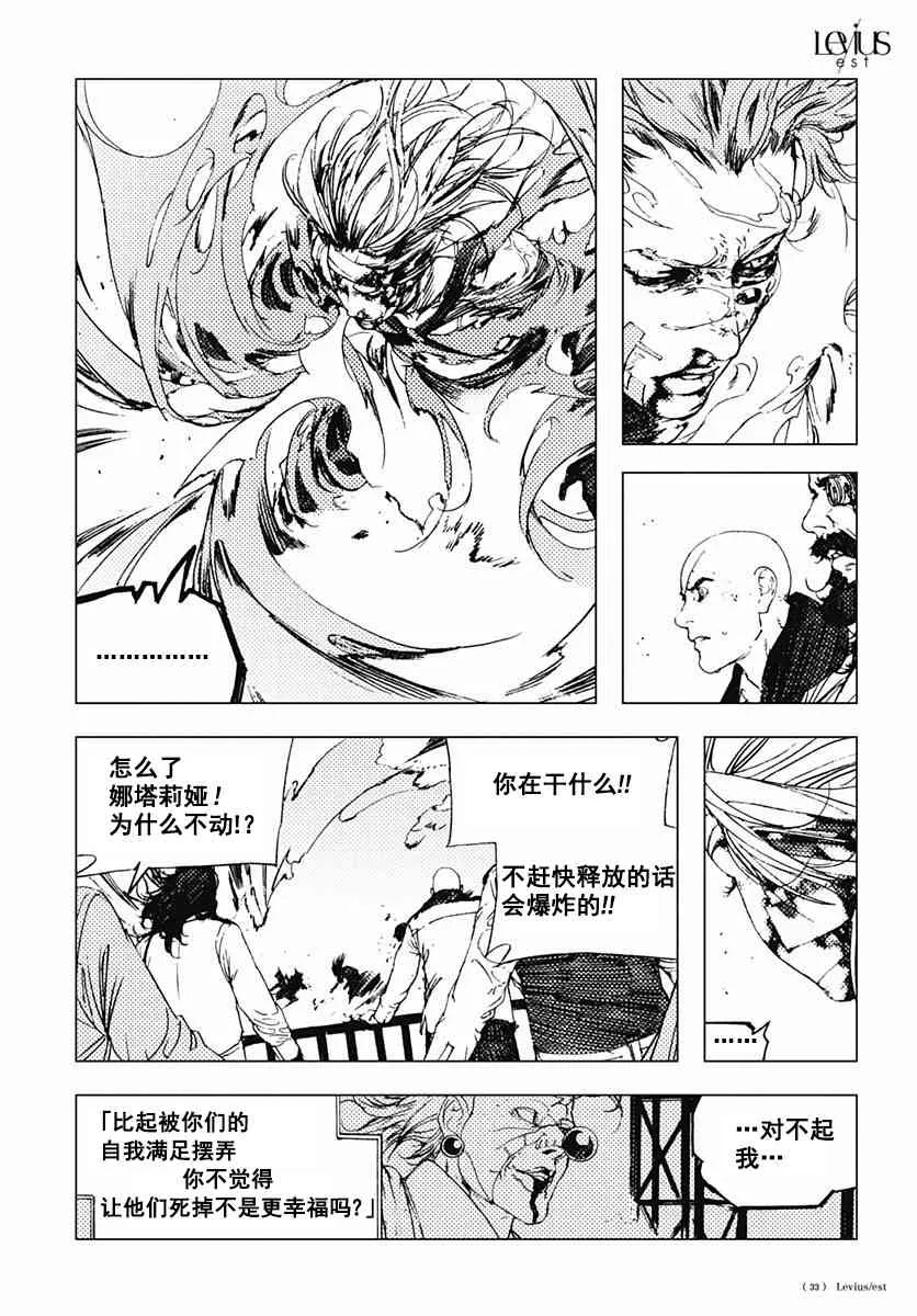 46话 第33页