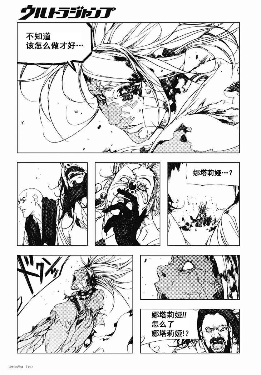 46话 第34页