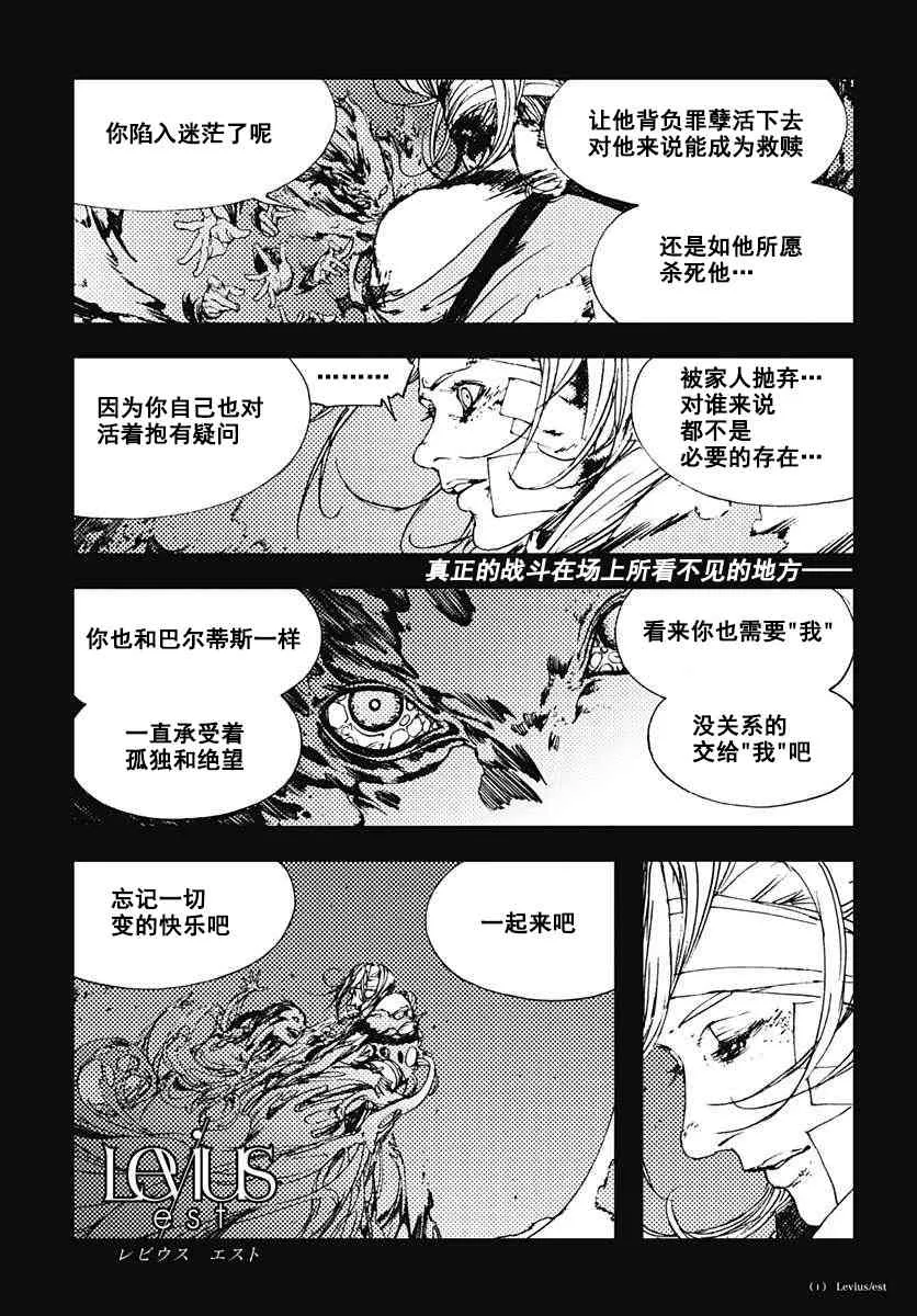 47话 第2页