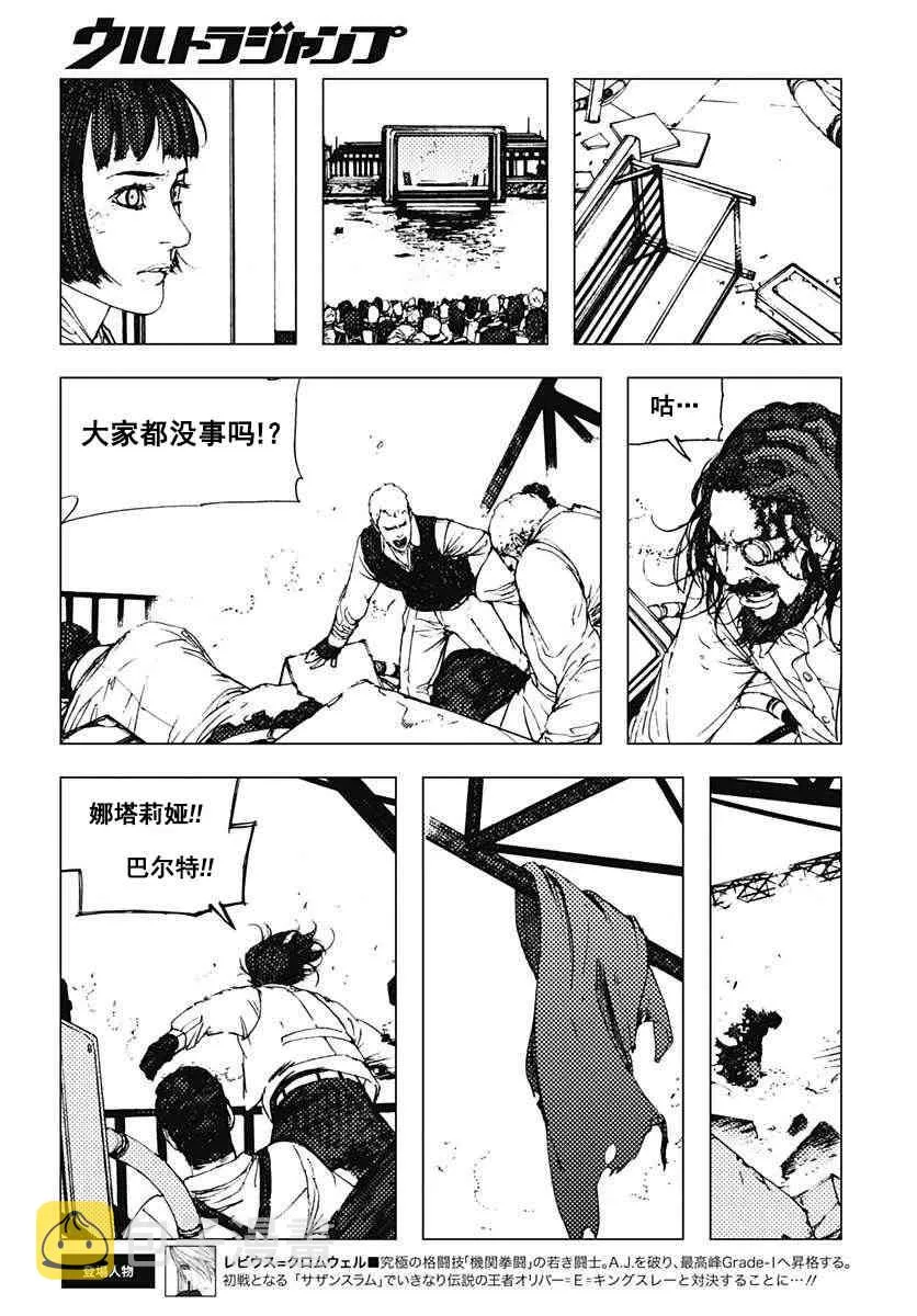 47话 第5页