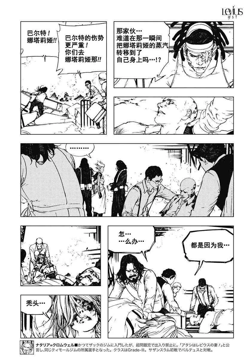47话 第10页