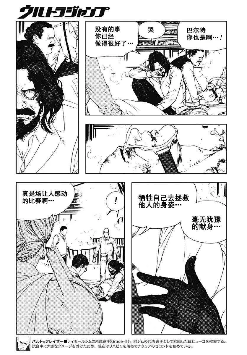 47话 第11页