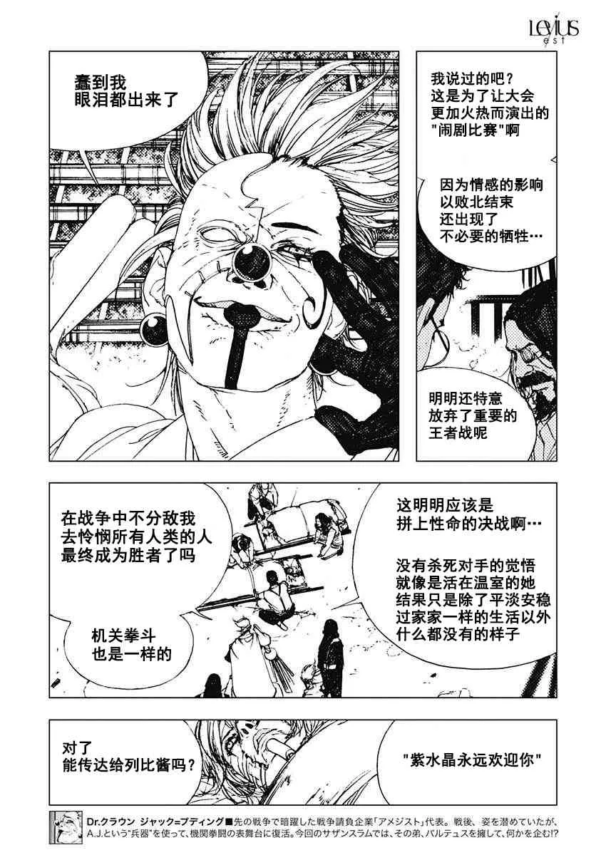 47话 第12页