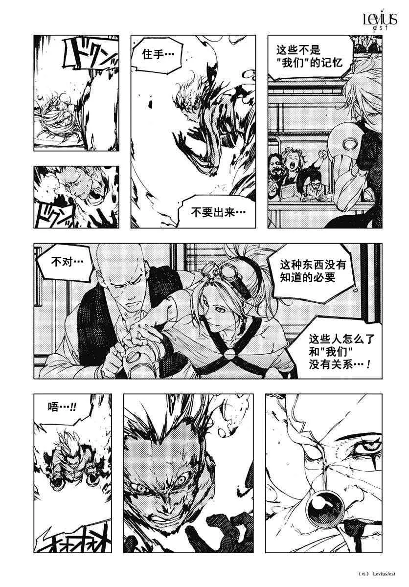 47话 第16页