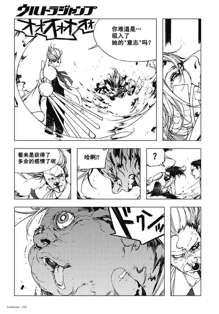 47话 第17页
