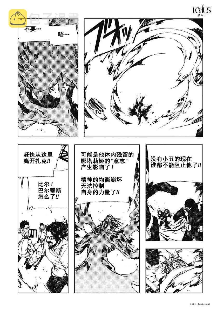 47话 第20页