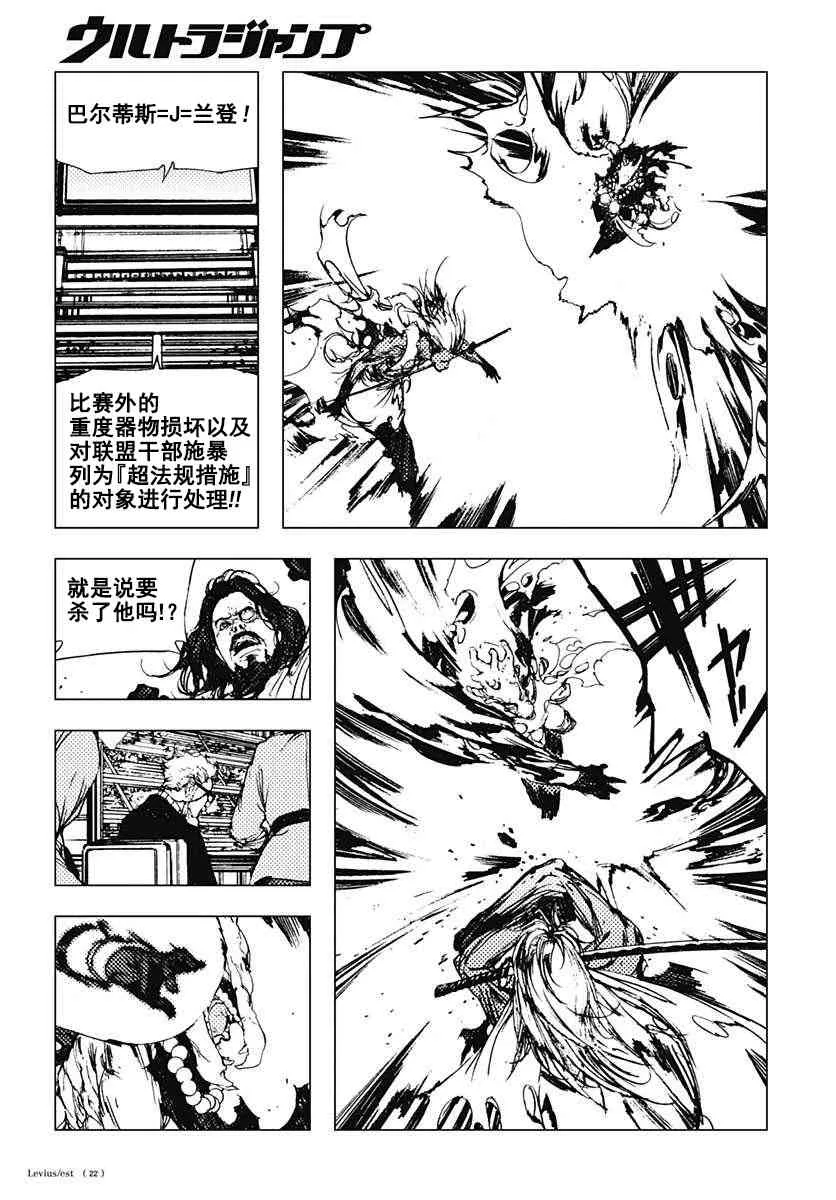 47话 第23页