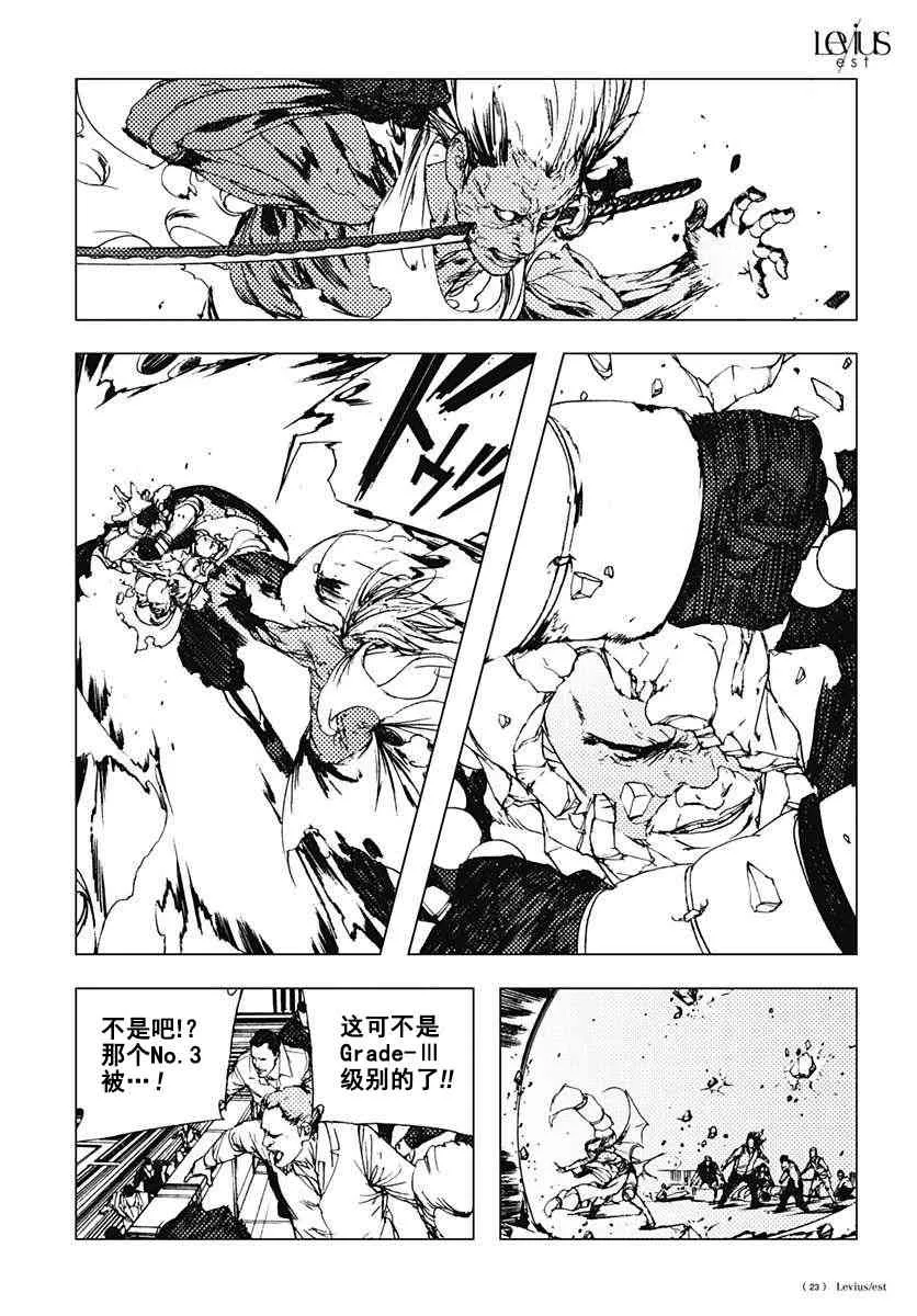 47话 第24页