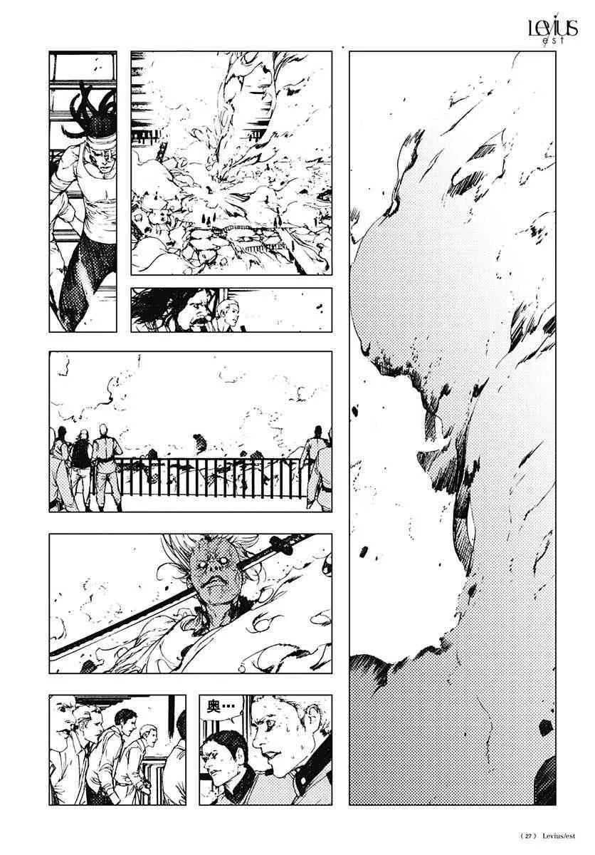 47话 第28页