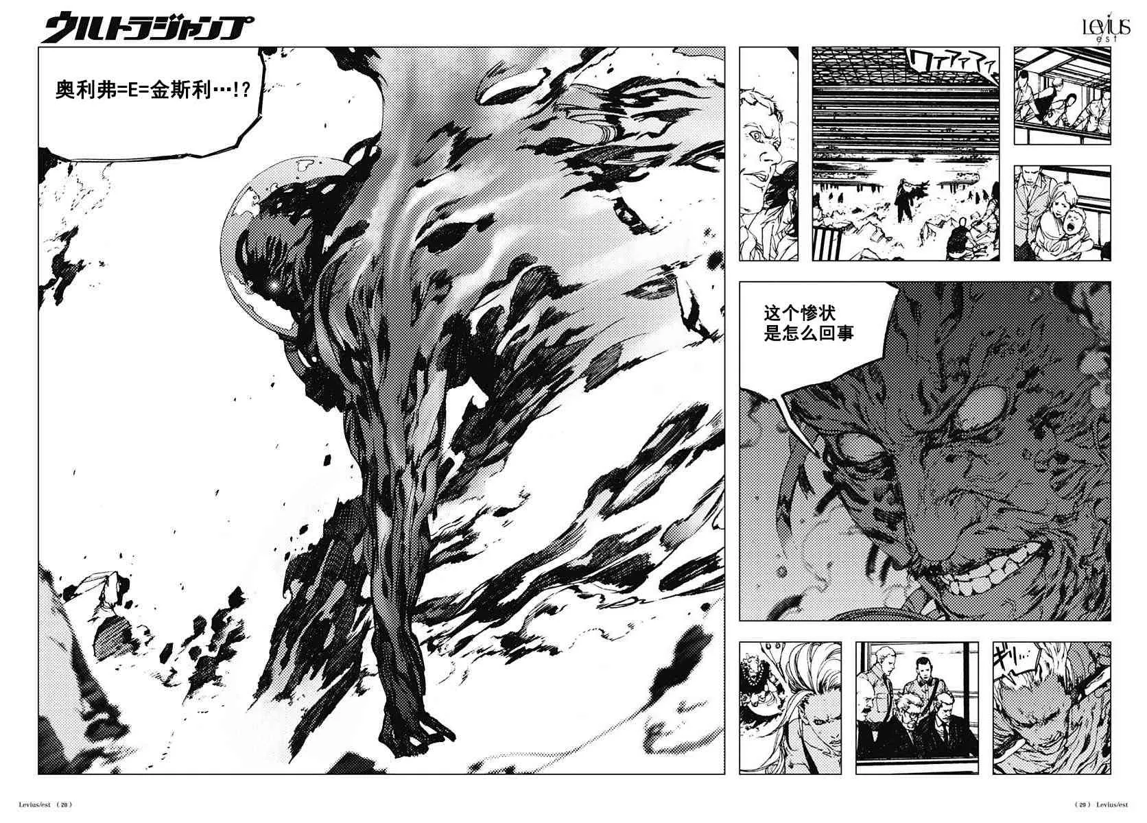 47话 第29页