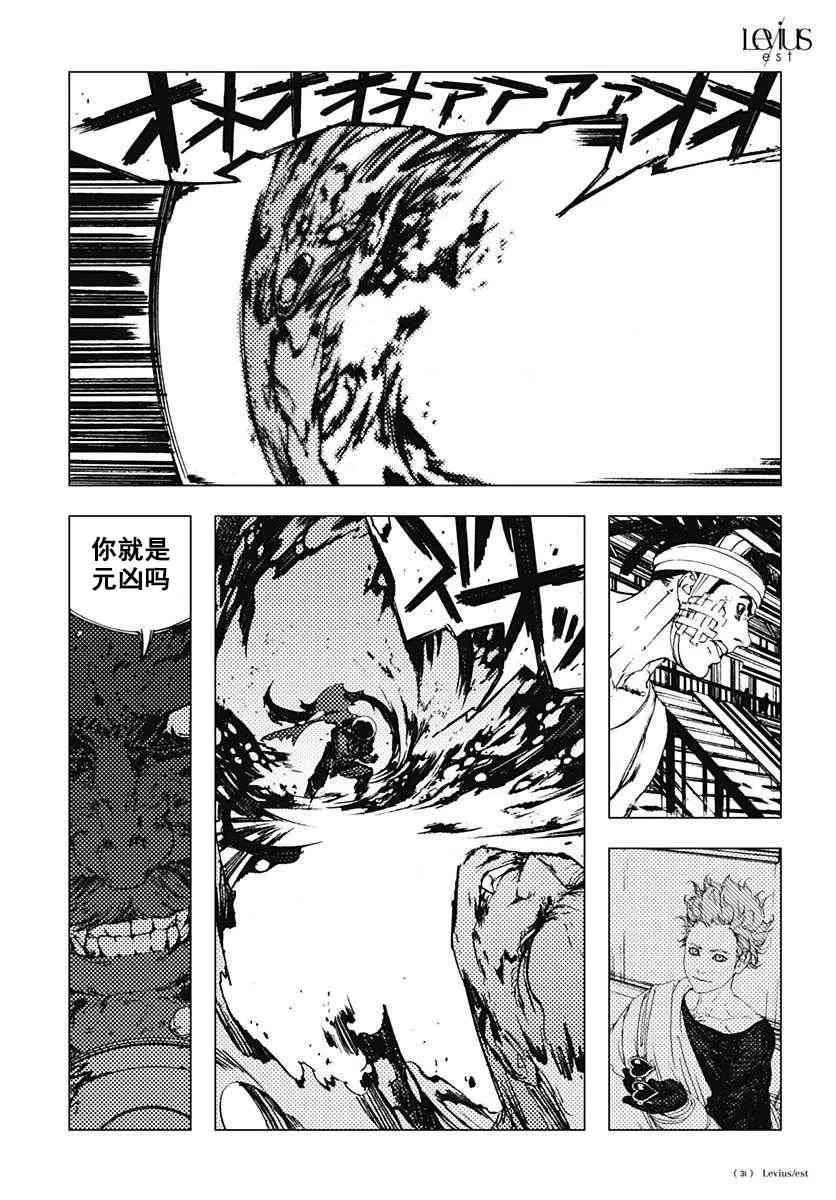 47话 第31页