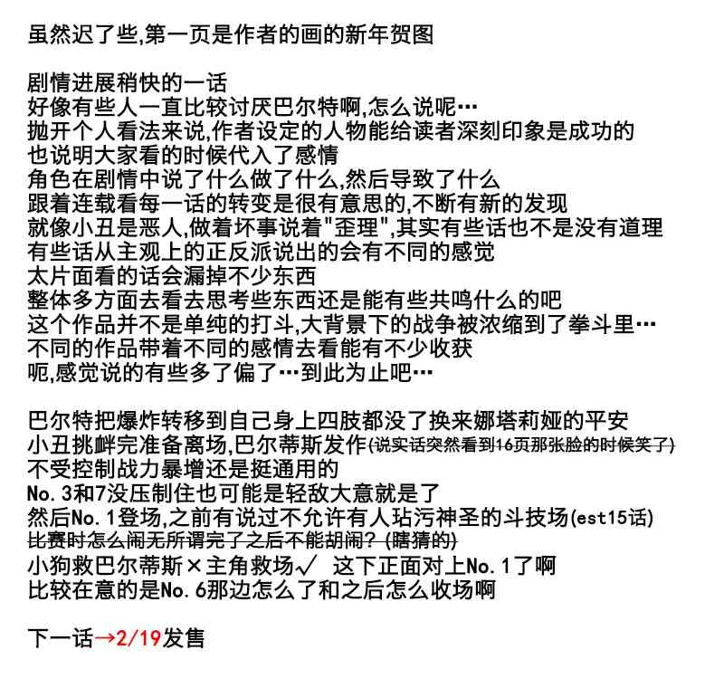 47话 第37页