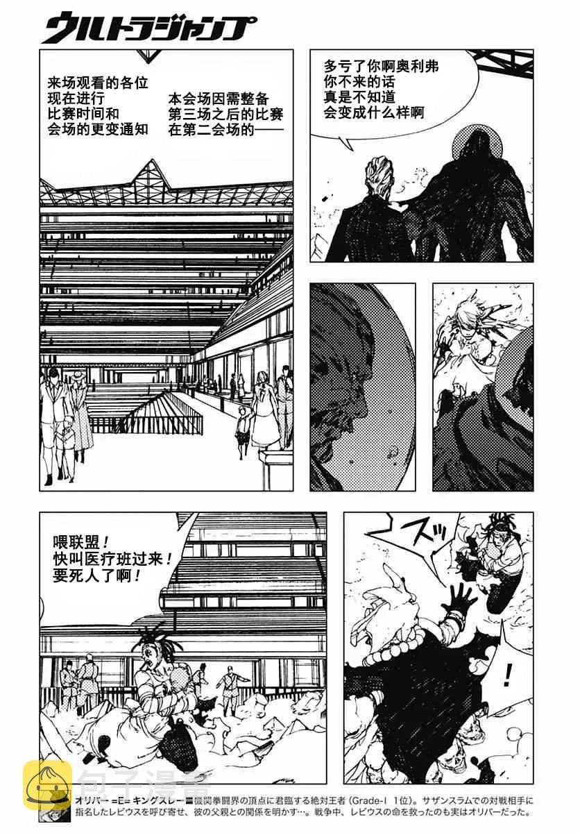 48话 第11页