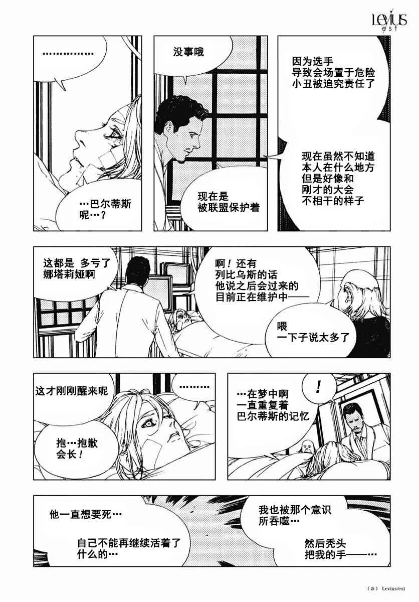 48话 第20页