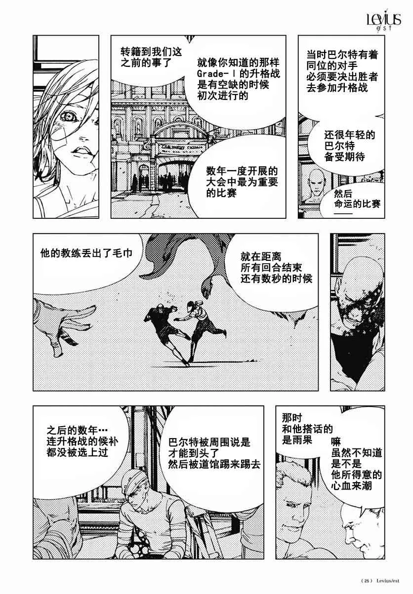 48话 第24页